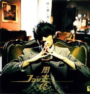 葉惠美 by 周杰倫 [Jay Chou] (Album, Pop): Reviews, Ratings